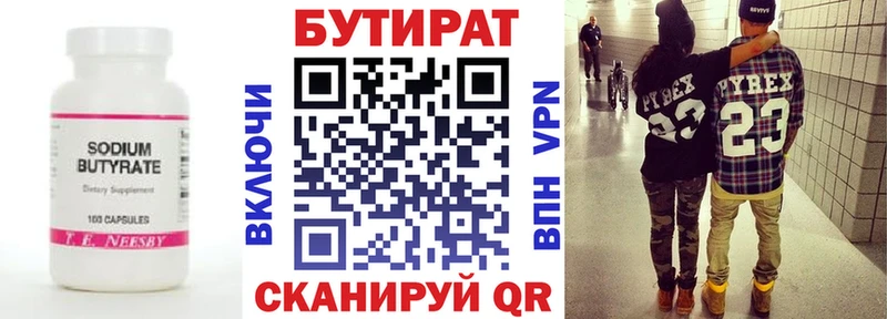 БУТИРАТ жидкий экстази  Рудня 
