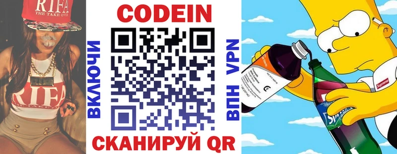 хочу   Рудня  кракен вход  Codein напиток Lean (лин) 