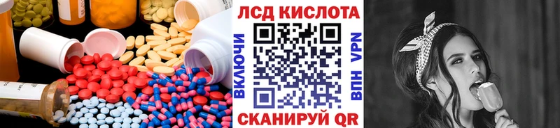 ЛСД экстази кислота  Рудня 