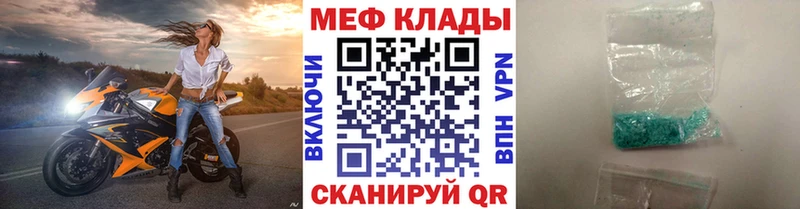 МЯУ-МЯУ mephedrone  купить наркоту  Рудня 